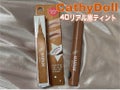 4Dリアル眉ティント 01 LIGHT BROWN