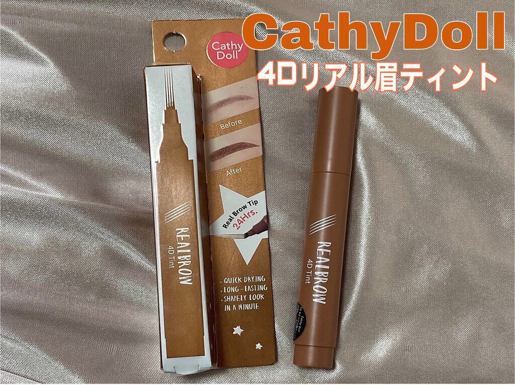 4Dリアル眉ティント/CathyDoll/眉ティントを使ったクチコミ(1枚目)