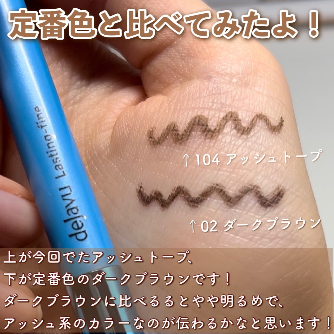 「密着アイライナー」極細クリームペンシル/デジャヴュ/ペンシルアイライナーを使ったクチコミ(4枚目)