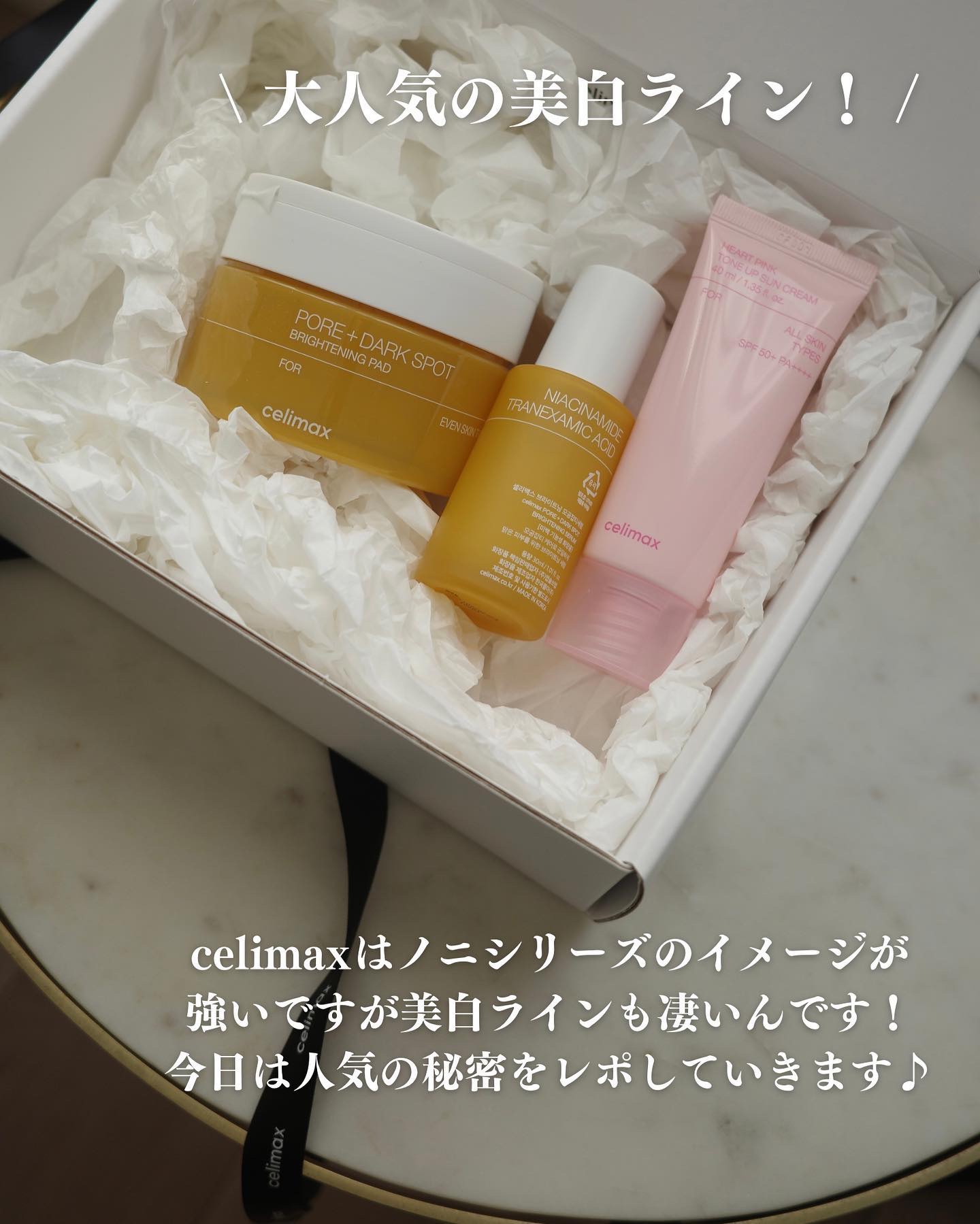 ポア ブライトニング シミケアセラム/celimax/美容液を使ったクチコミ（2枚目）