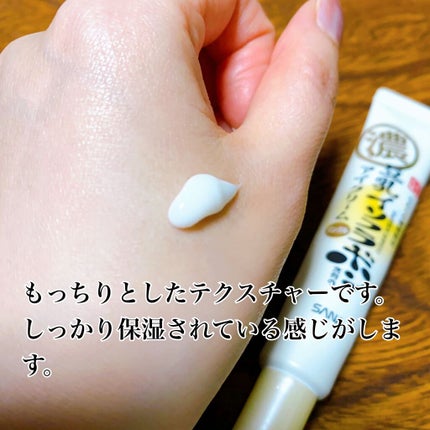 リンクルアイクリーム N/なめらか本舗/アイケア・アイクリームを使ったクチコミ(3枚目)