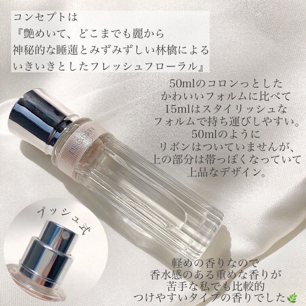 キモノ ウララ オードトワレ/DECORTÉ/香水(レディース)を使ったクチコミ(2枚目)