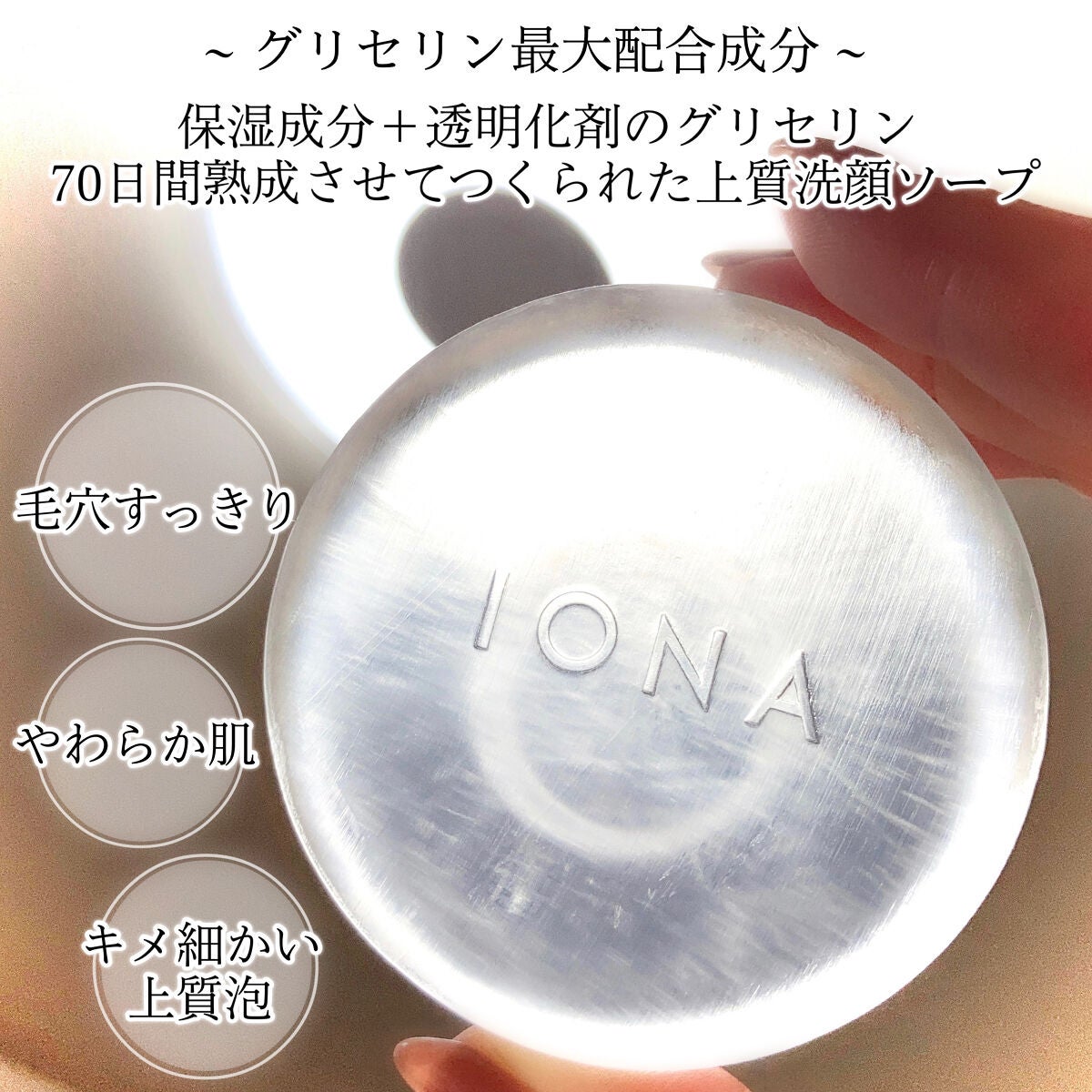 ローション/イオナ エフ/化粧水を使ったクチコミ(4枚目)