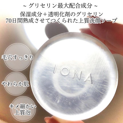 ローション/イオナ エフ/化粧水を使ったクチコミ(4枚目)