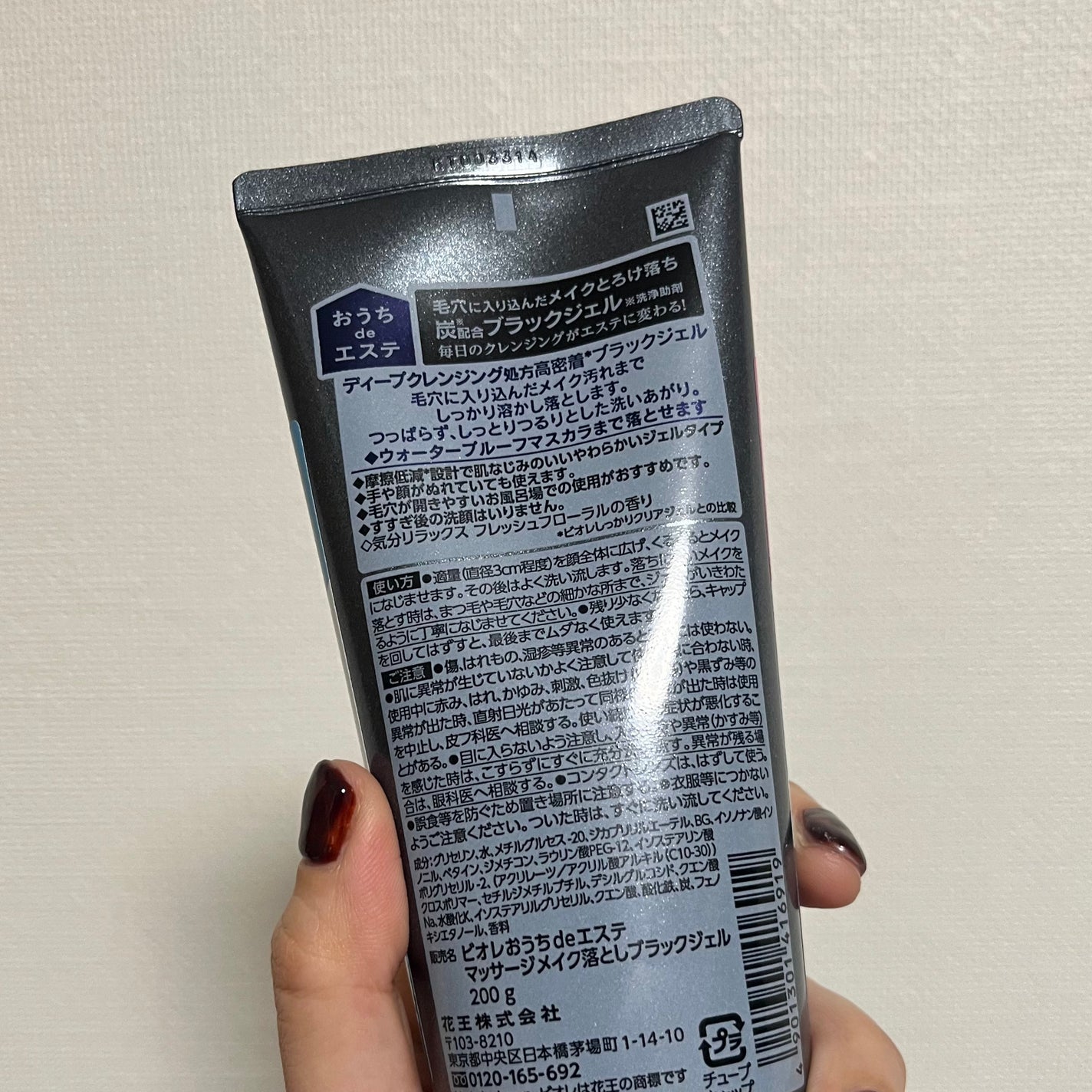 ビオレ おうちdeエステ メイク落とし マッサージブラックジェル/ビオレ/クレンジングジェルを使ったクチコミ(2枚目)