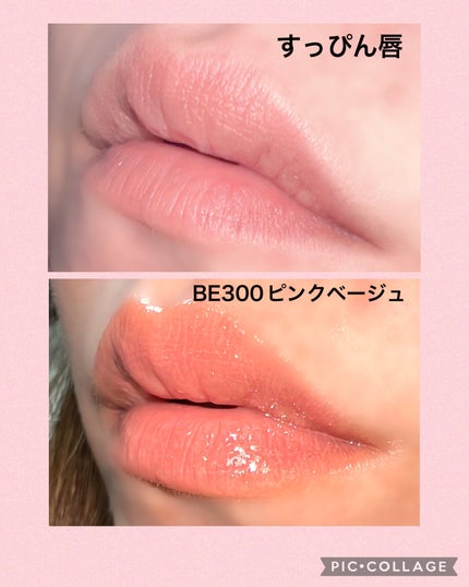 エッセンス リッププランパー/Visée/リッププランパーを使ったクチコミ(5枚目)