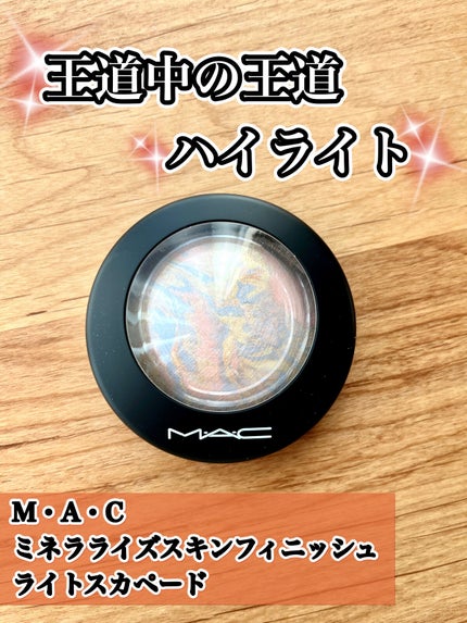 M·A·C ミネラライズ スキンフィニッシュ/M・A・C/パウダーハイライトを使ったクチコミ(1枚目)