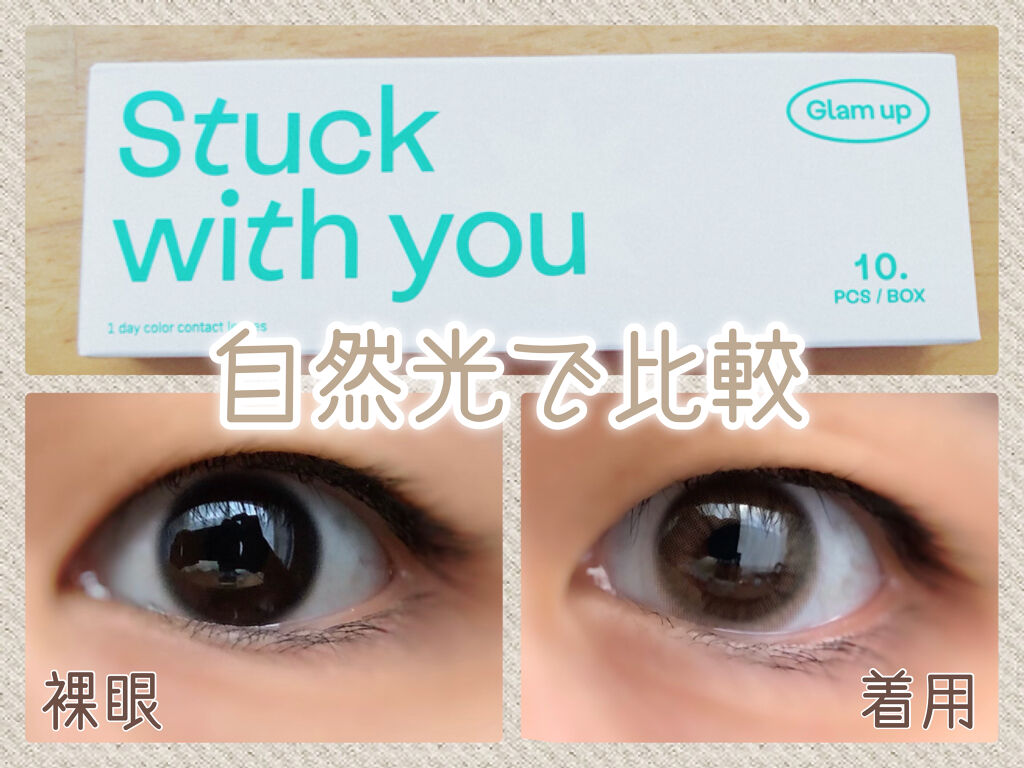 グラムアップ ワンデー/Glam up/ワンデー（１DAY）カラコンを使ったクチコミ（3枚目）