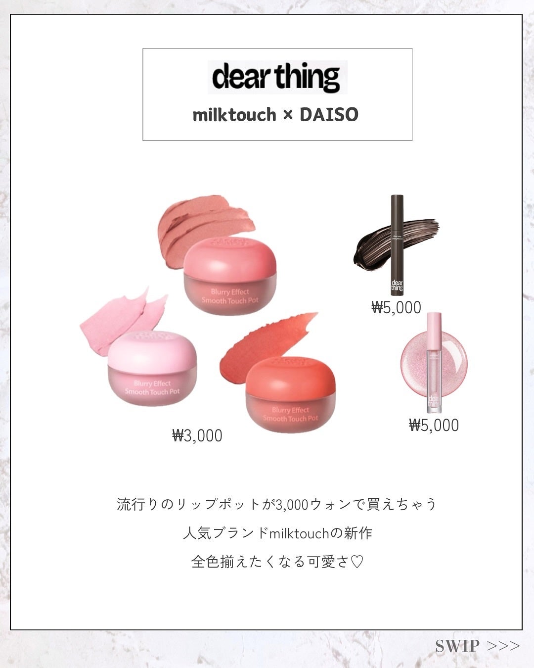 Toaðãšã on LIPS ãð©ã»Â°â€ïž.+*éåœãã€ãœãŒææ°ã³ã¹ã¡ãã©ã³ã/äžåºŠãåºã«å
¥ã£..ãïŒ4æç®ïŒ