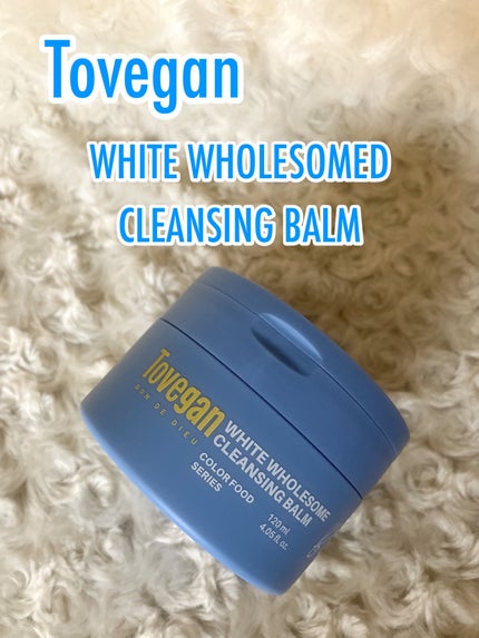 カラーフードシリーズホワイトホールサムクレンジングバーム/Tovegan/クレンジングバームを使ったクチコミ(1枚目)