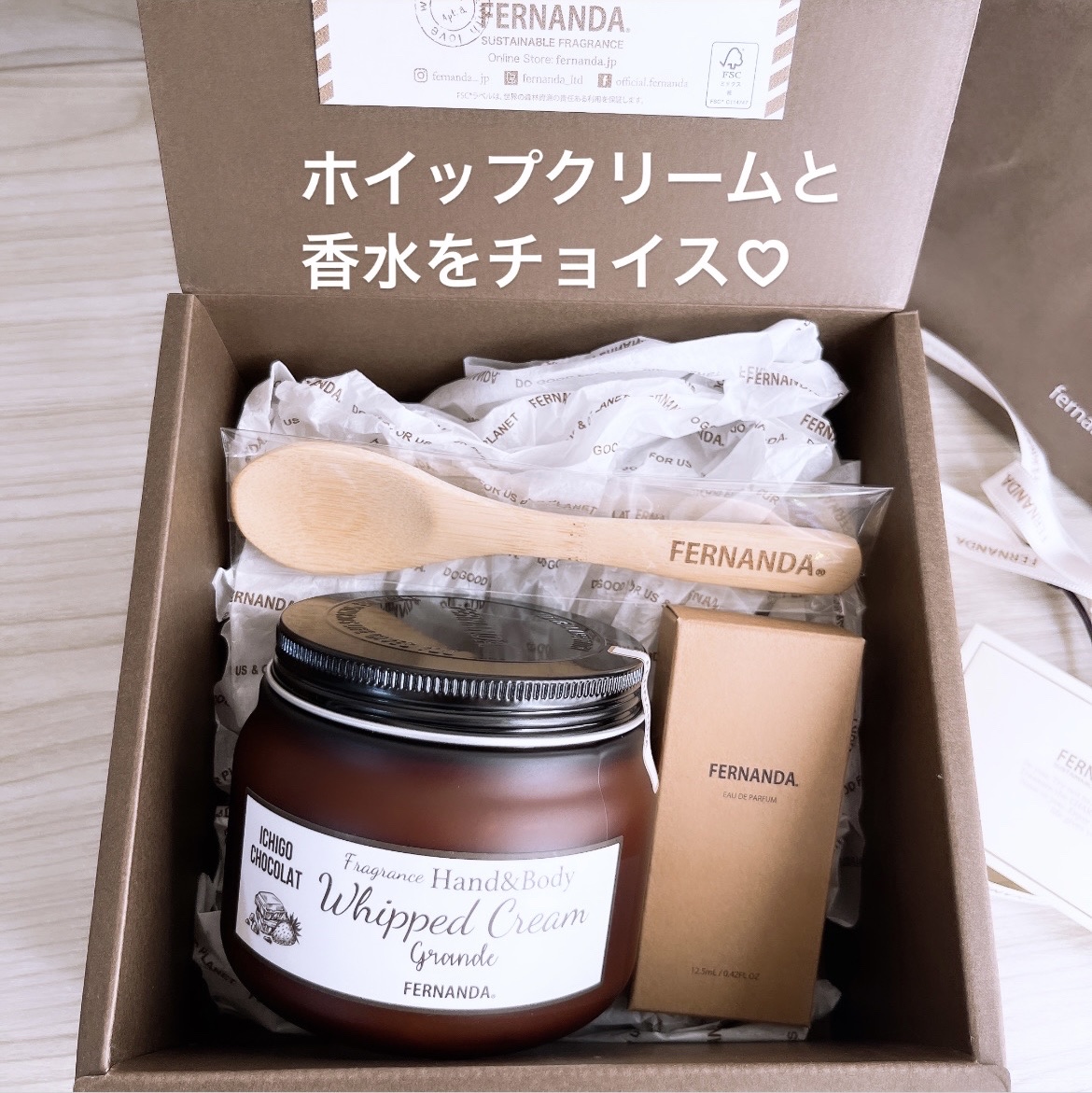 オードパルファム（イチゴショコラ）/フェルナンダ/香水(レディース)を使ったクチコミ（3枚目）