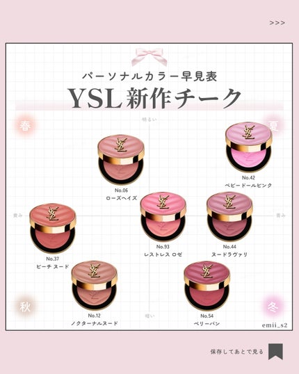 試してみた】YSL メイクミーブラッシュ パウダー YVES SAINT 試してみた】YSL メイクミーブラッシュ パウダー YVES SAINT