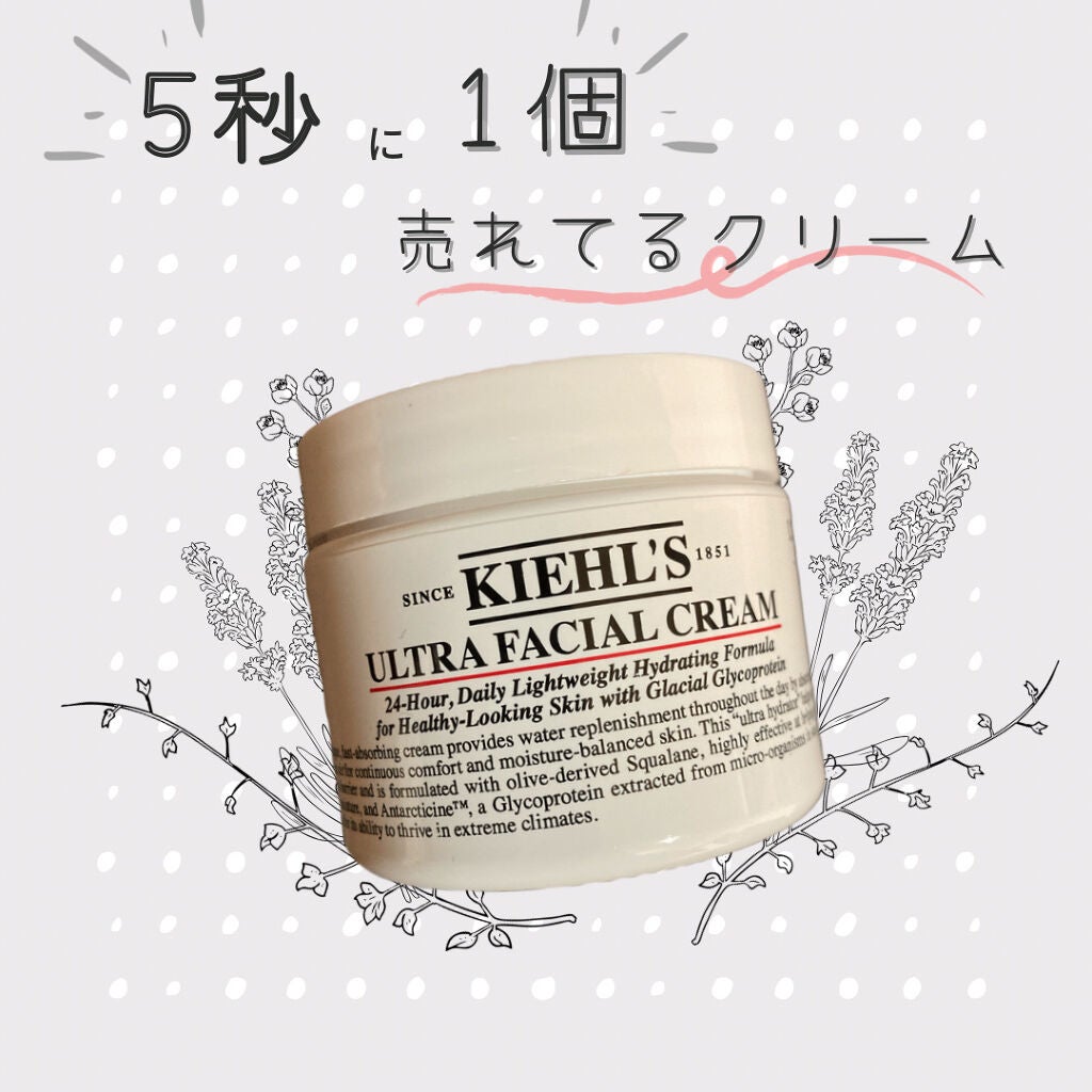 クリーム UFC/Kiehl's/フェイスクリームを使ったクチコミ(1枚目)