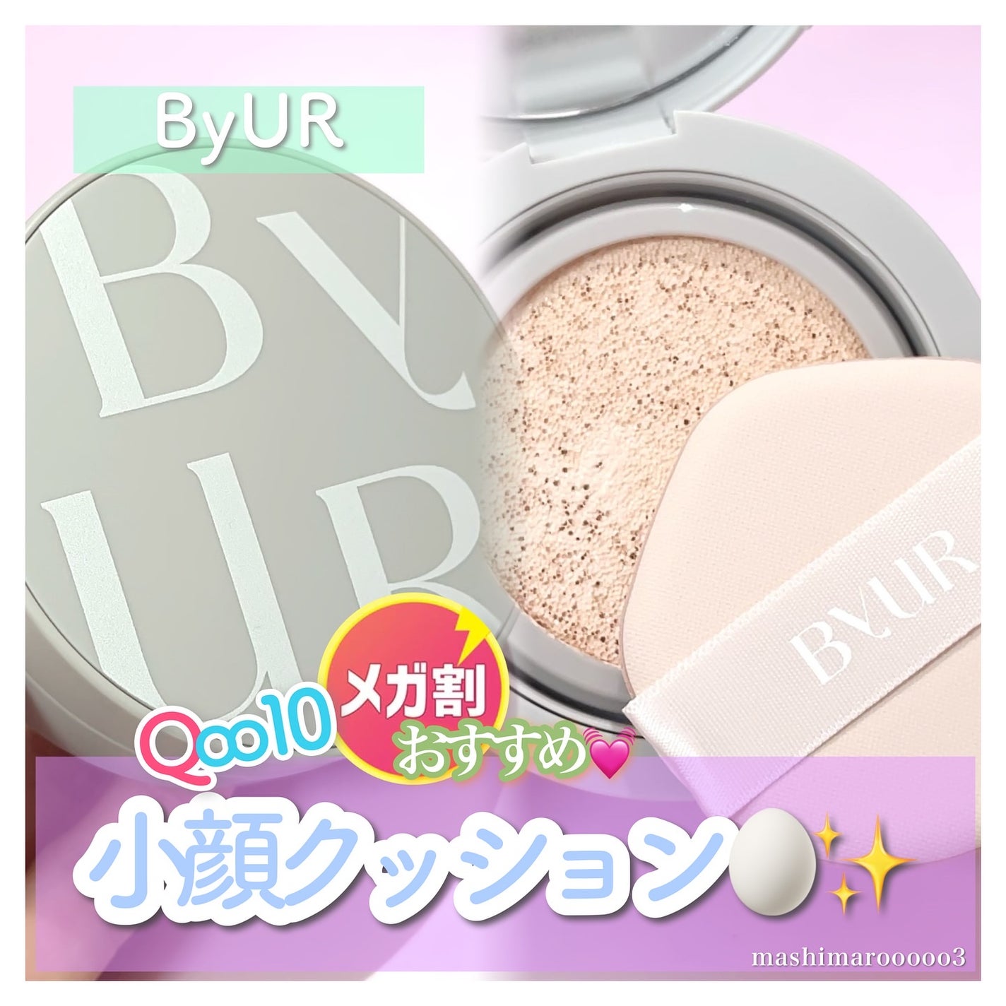 セラムフィット シルキーヌードクッション/ByUR/クッションファンデーションを使ったクチコミ(1枚目)
