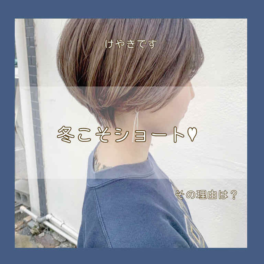 ヘアワックス ザ プロダクトの口コミ 冬こそショートヘアにしよう お久し By けやき 乾燥肌 代前半 Lips