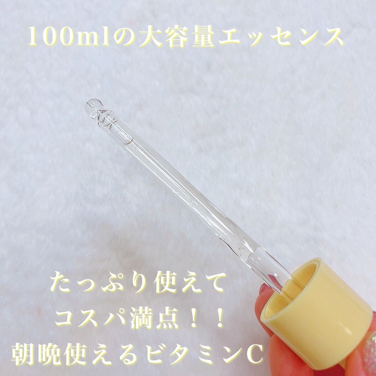 シカバイタル エッセンス/VT/美容液を使ったクチコミ（2枚目）