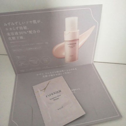 エッセンス グロウ プライマー/ESPRIQUE/化粧下地を使ったクチコミ(2枚目)