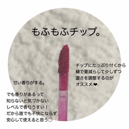 ジューシーラスティングティント/rom&nd/リップティントを使ったクチコミ(4枚目)