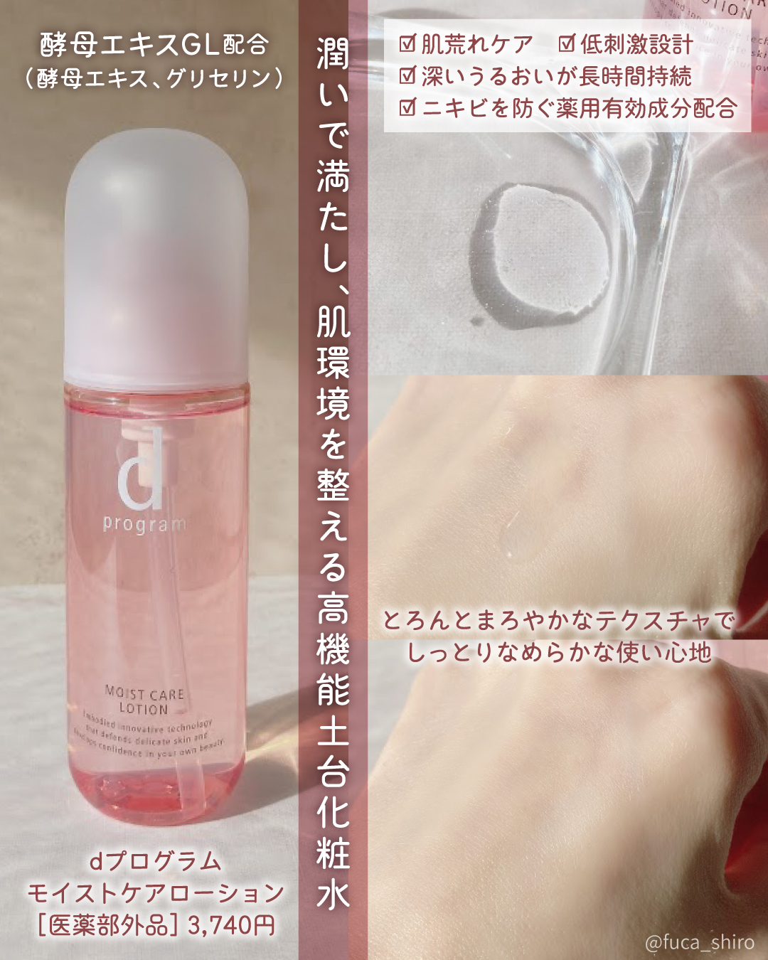 アレルバリア ミスト/d プログラム/ミスト状化粧水を使ったクチコミ（2枚目）