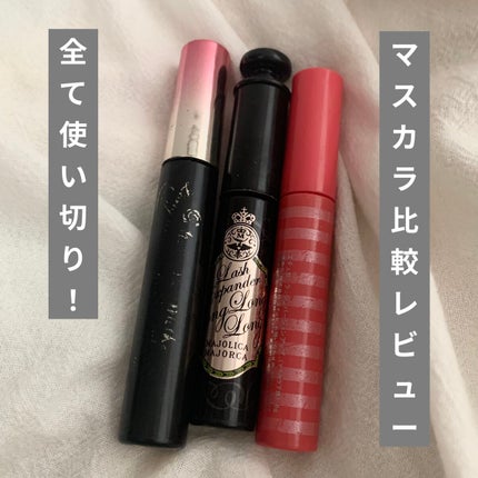 ラッシュエキスパンダー ロングロングロング/MAJOLICA MAJORCA/マスカラを使ったクチコミ(1枚目)