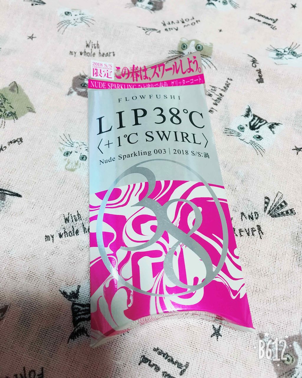 38°C / 99°F リップトリートメント (リップ美容液)/UZU BY FLOWFUSHI/リップケアを使ったクチコミ(1枚目)