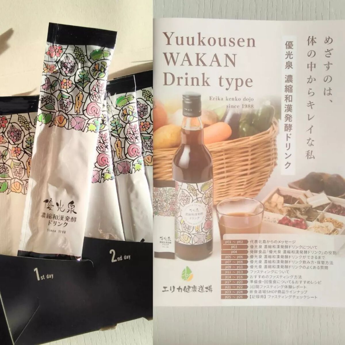 優光泉/優光泉/酵素ドリンクを使ったクチコミ(6枚目)