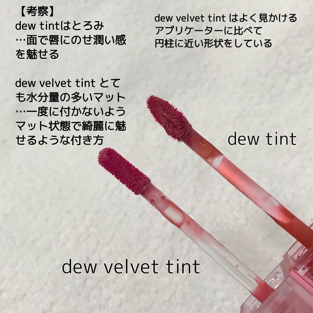 デューティント/AMUSE/リップティントを使ったクチコミ（3枚目）