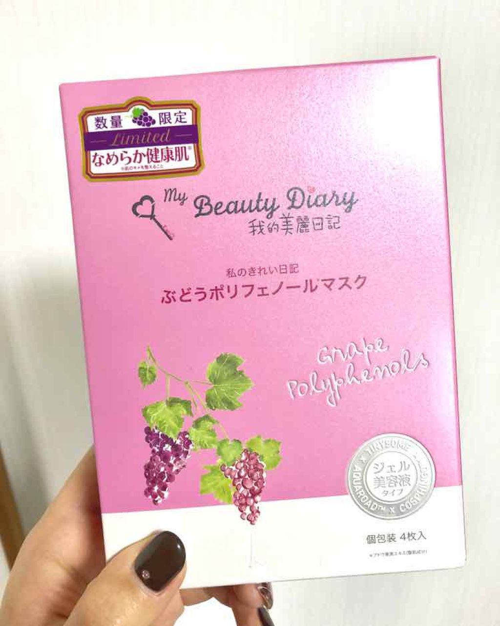 我的美麗日記(私のきれい日記) ぶどうポリフェノールマスク/我的美麗日記/シートマスク・パックを使ったクチコミ(1枚目)