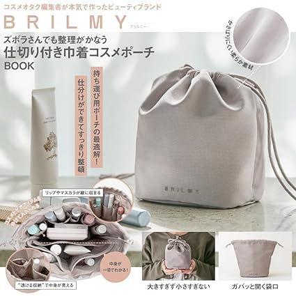 コスメ大好き様♥️2便になります 両面巾着 フラットポーチ 試してみた】宝島社 ズボラさんでも整理がかなう仕切り付き巾着