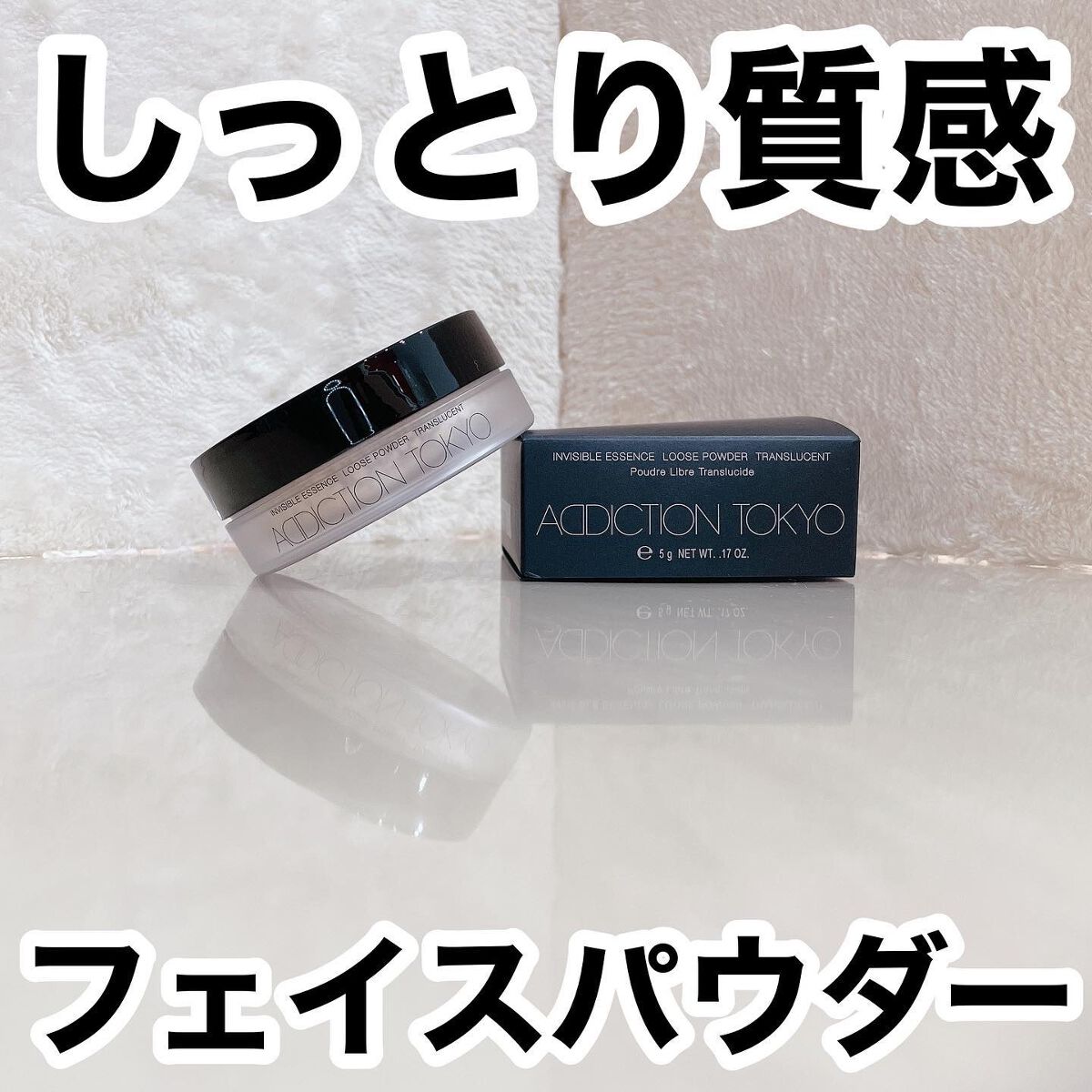 ADDICTION インビジブル エッセンス ルースパウダー グロウのクチコミ「✳︎✳︎✳︎
今回はアディクションのインビジブル エッセンス ルースパウダー トランスルーセン.....」（1枚目）