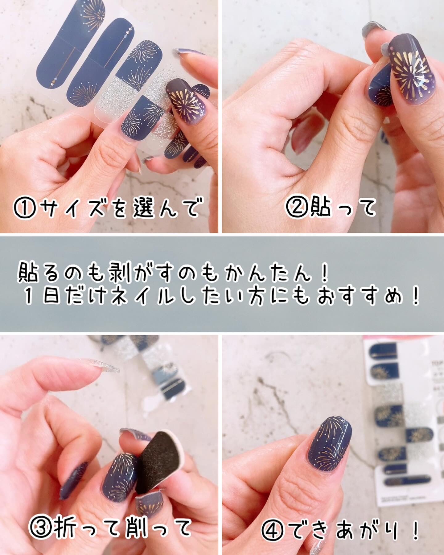 ジェルネイルシール/DAISO/ネイルシールを使ったクチコミ（2枚目）