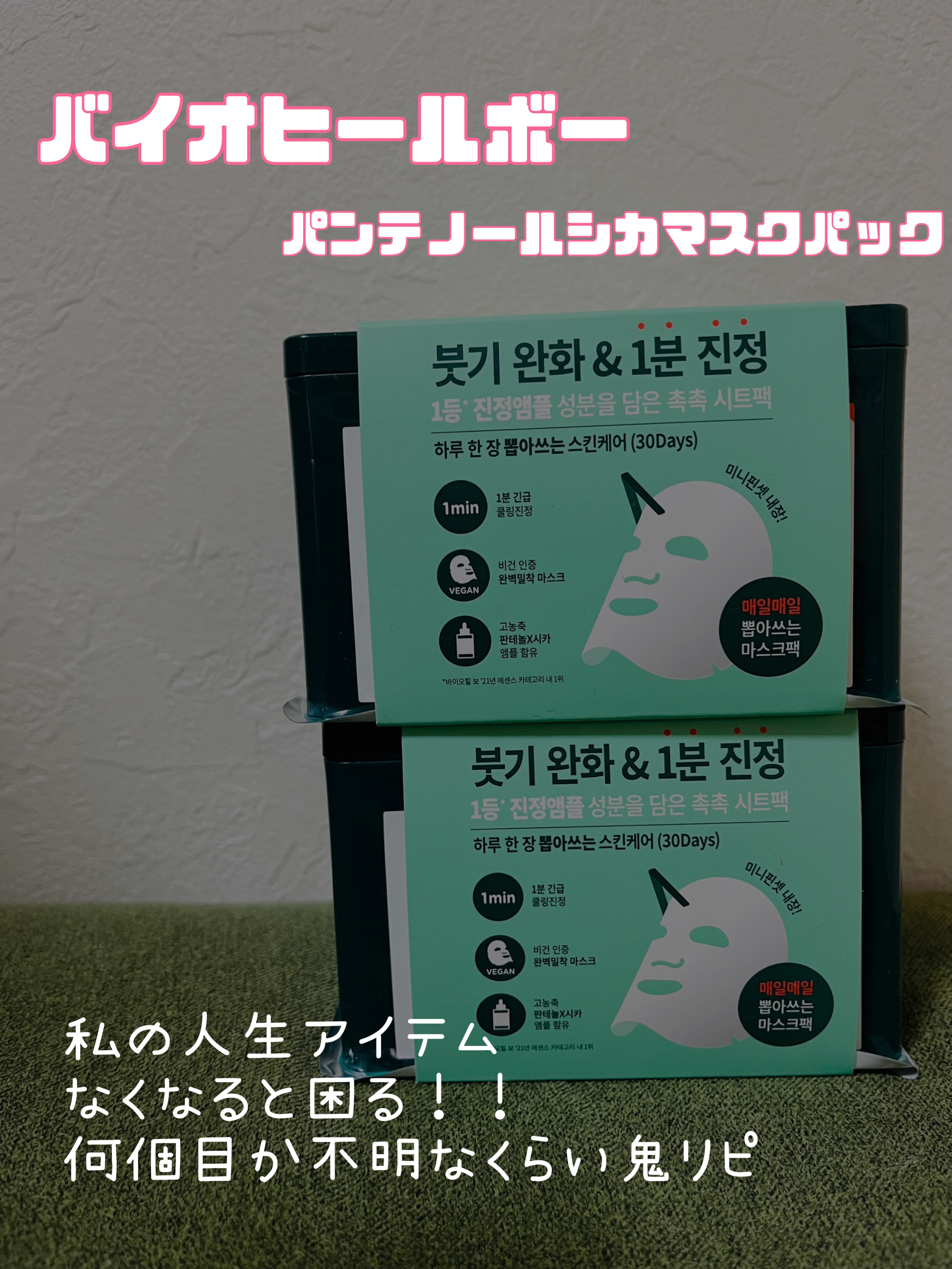 ダーマシナジー ラッピング マスク ブレミッシュ/MEDIHEAL/シートマスク・パックを使ったクチコミ（3枚目）