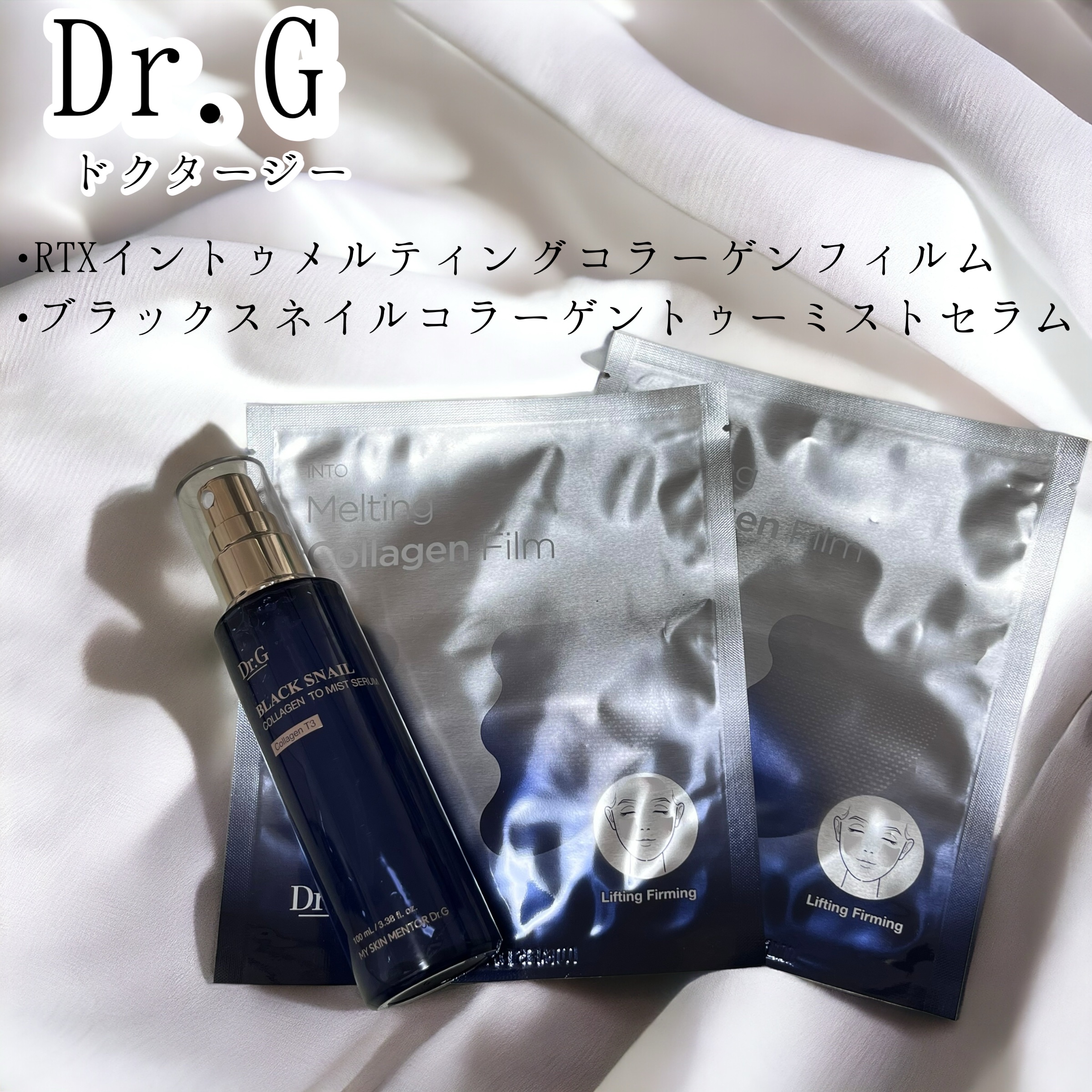 Dr.Gのスキンケア・基礎化粧品 ドクタージー ブラックスネイル