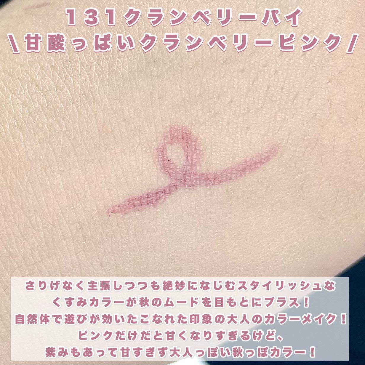 リキッド アイライナー CS 131 クランベリー パイ/PAUL & JOE BEAUTE/リキッドアイライナーを使ったクチコミ（3枚目）