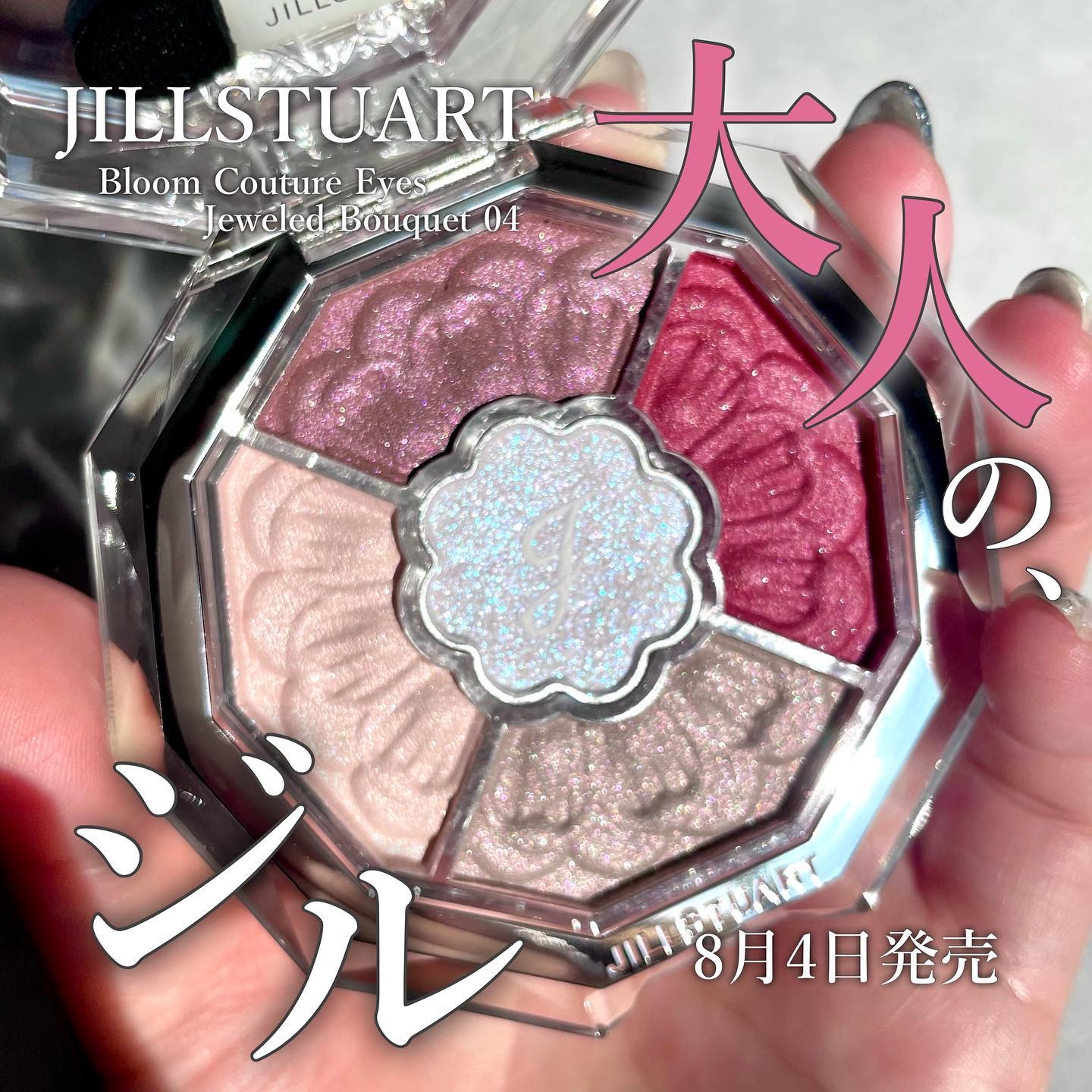 ジルスチュアート ブルームクチュール アイズ　ジュエルドブーケ/JILL STUART/アイシャドウパレットを使ったクチコミ（1枚目）