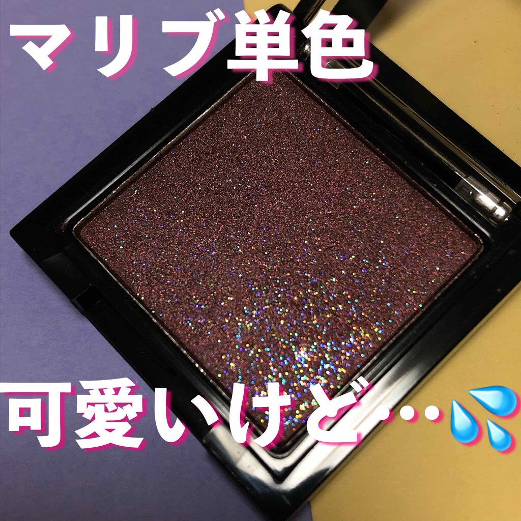 シングルアイシャドウ/マリブビューティー/単色アイシャドウを使ったクチコミ（1枚目）