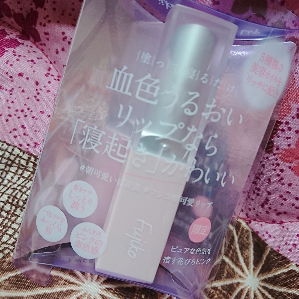 フジコ 朝可愛リップ Fujikoの口コミ フジコ朝かわリップ寝る前に塗ると朝血色感が By みさきち 混合肌 代後半 Lips フジコ 朝可愛リップ Fujikoの口コミ フジコ朝かわリップ寝る前に塗ると朝血色感が By みさきち 混合肌 代後半 Lips