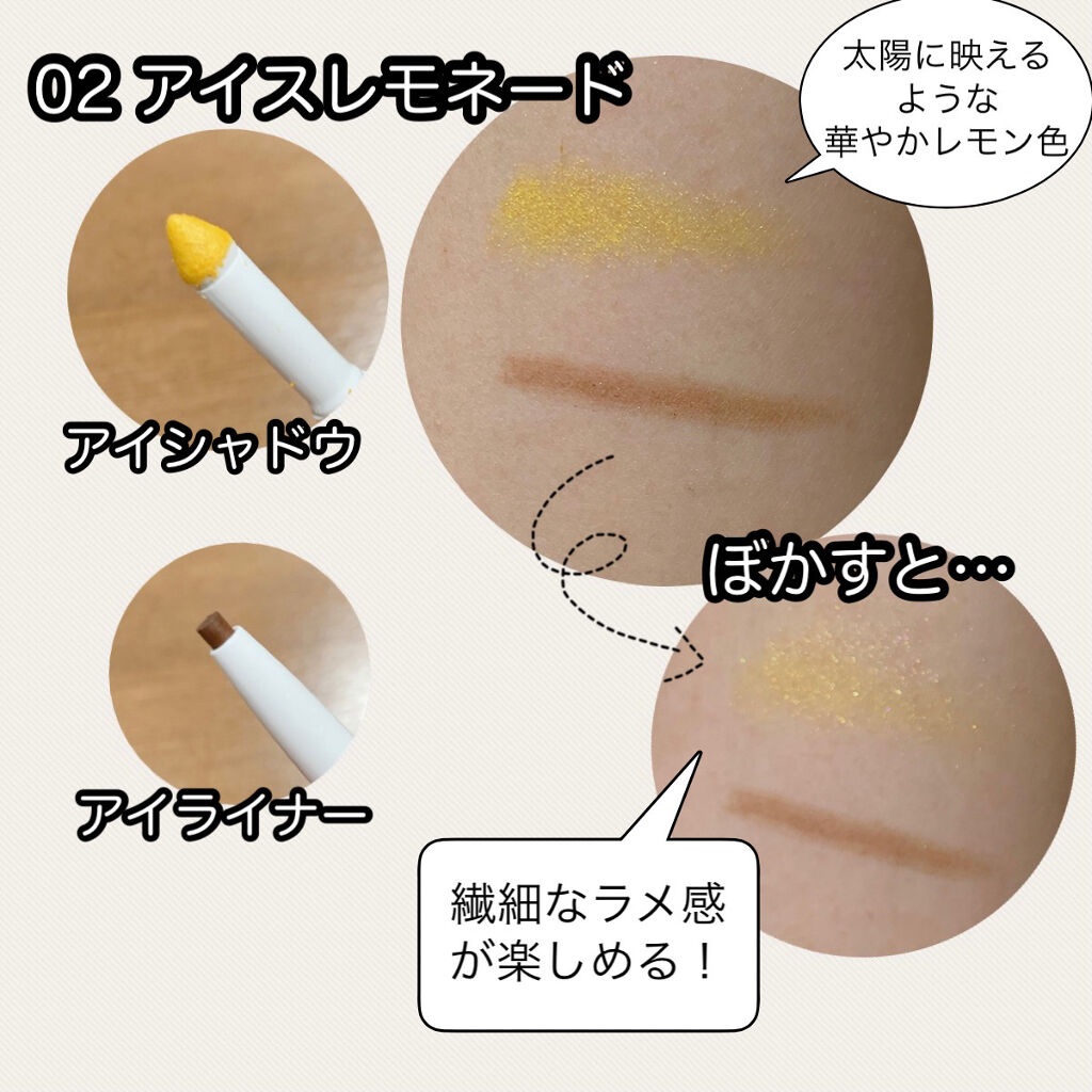 パウダー&ライナー/sopo/スティックアイシャドウを使ったクチコミ（2枚目）