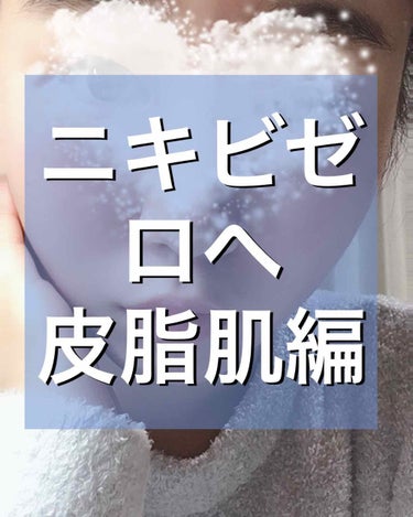 純米洗顔フォーム/美人ぬか/洗顔フォームを使ったクチコミ（1枚目）