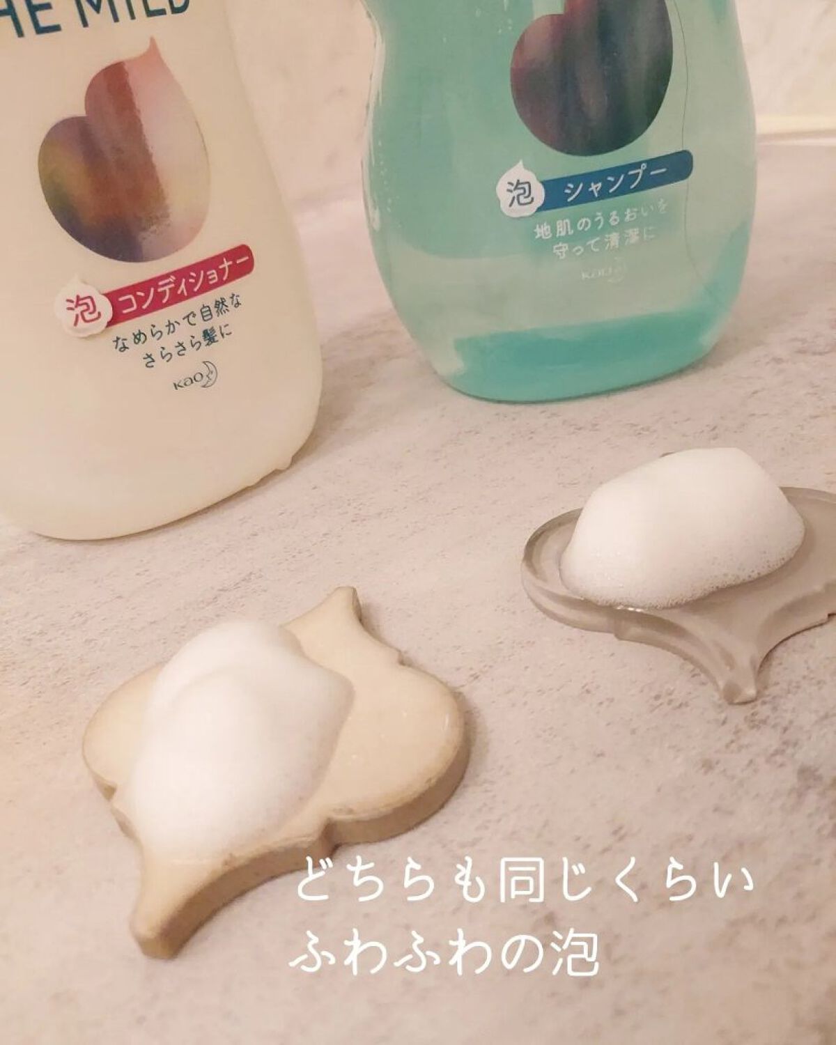 ザマイルド/メリット/市販シャンプーを使ったクチコミ（2枚目）