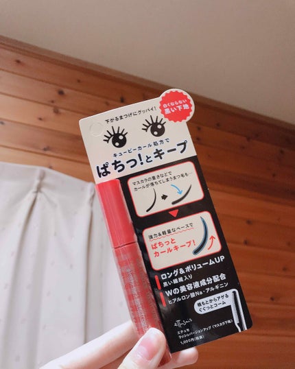 エテュセ アイエディション (マスカラベース)/ettusais/マスカラ下地を使ったクチコミ(1枚目)