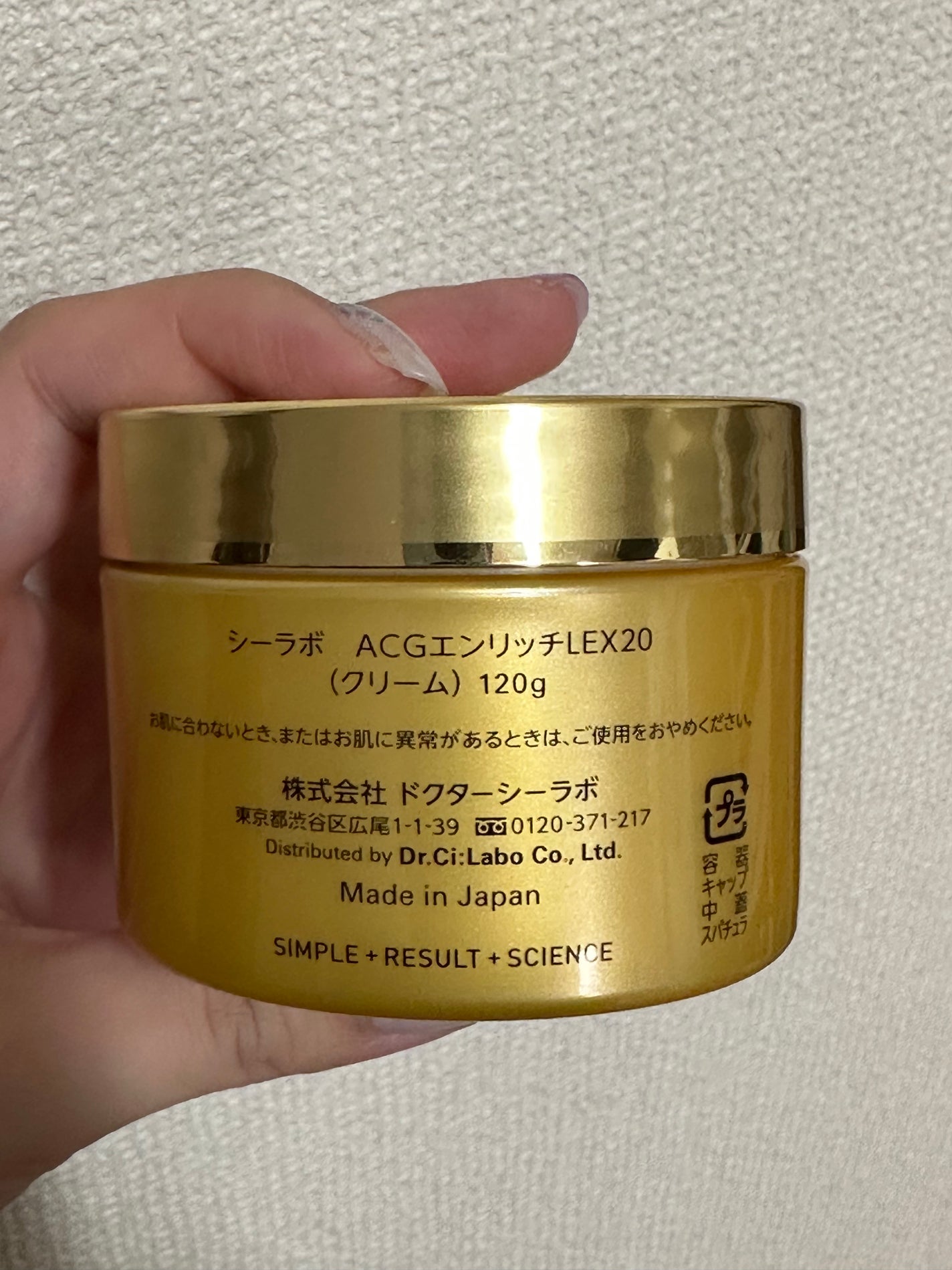 アクアコラーゲンゲル エンリッチリフト EX/ドクターシーラボⓇ/フェイスクリームを使ったクチコミ(2枚目)