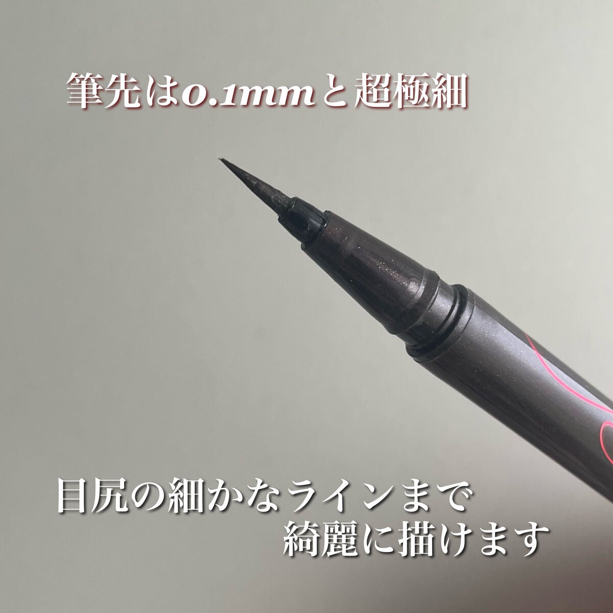 スムースリキッドアイライナー スーパーキープ/ヒロインメイク/リキッドアイライナーを使ったクチコミ(2枚目)