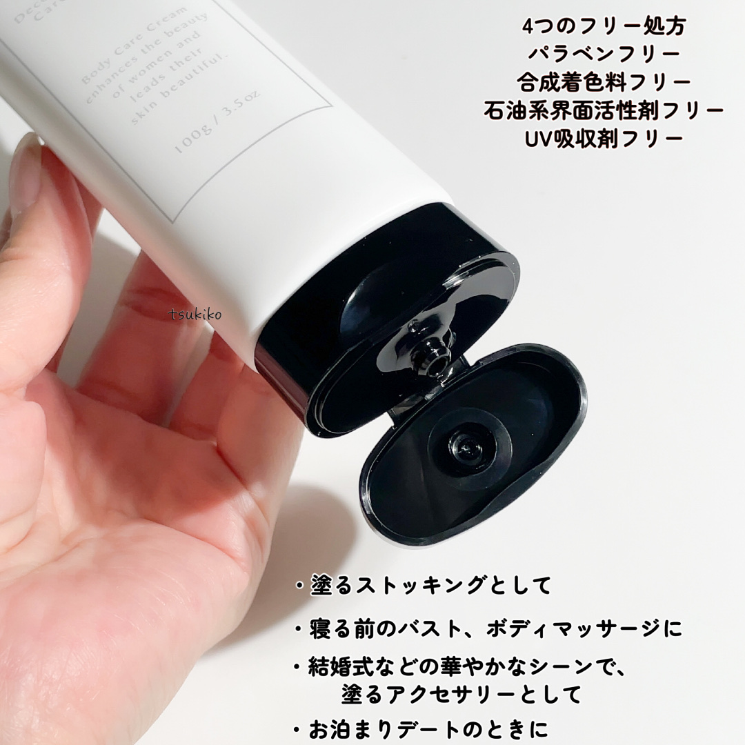 デコルテ＆バストケアクリーム/Rinda/バストケア・ヒップケアを使ったクチコミ（3枚目）