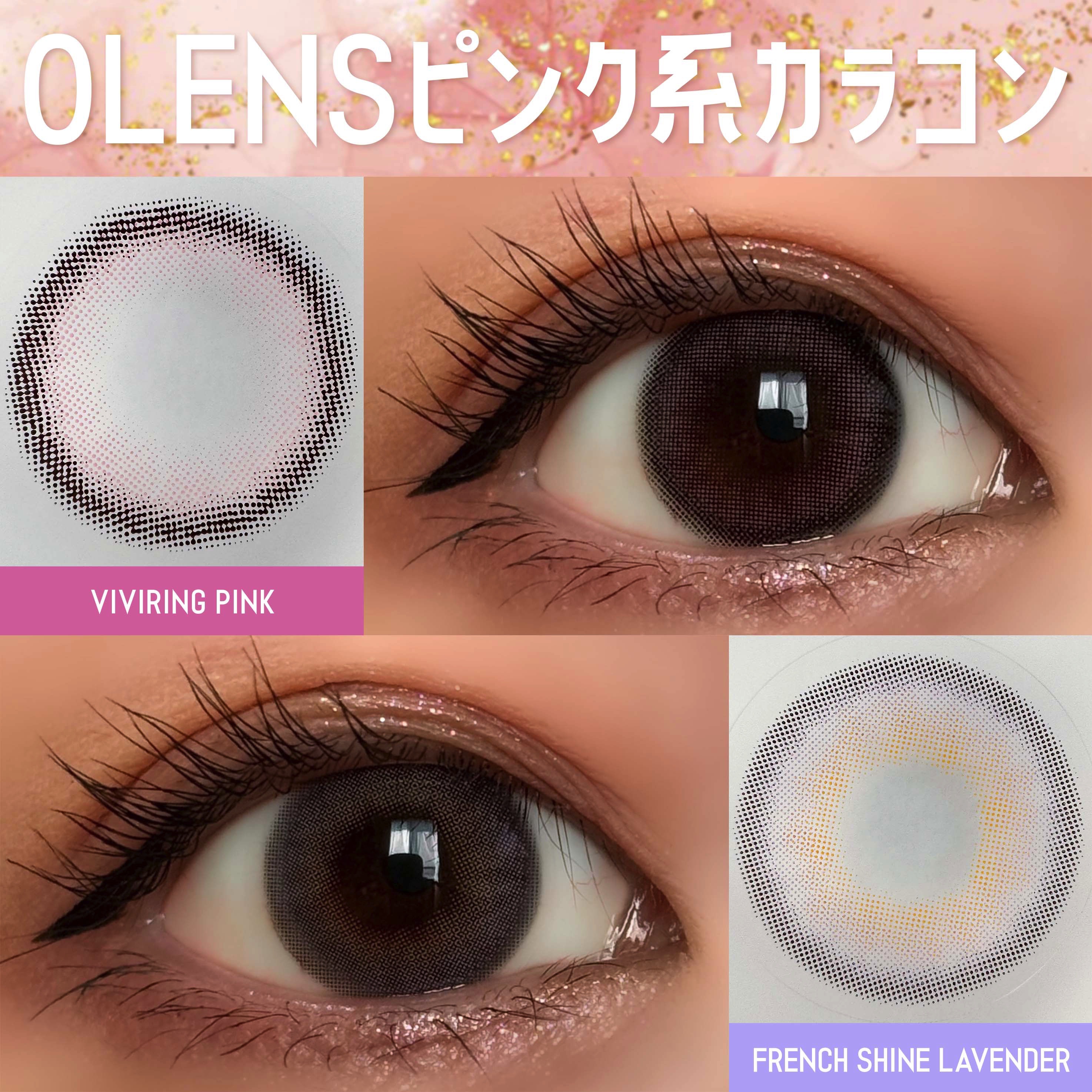 FrenchShine1day/OLENS/ワンデー（１DAY）カラコンを使ったクチコミ（1枚目）