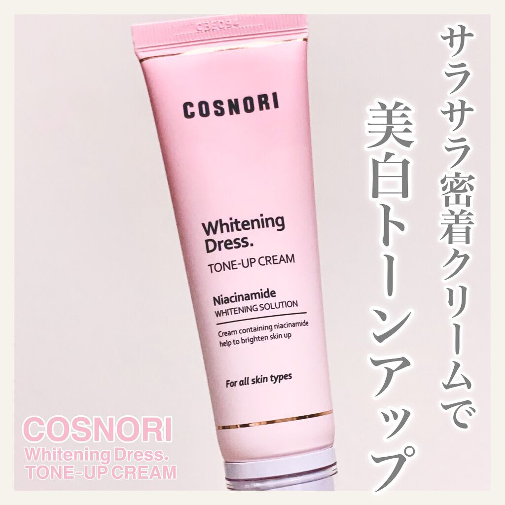 ホワイトニングドレストーンアップクリーム/COSNORI/化粧下地を使ったクチコミ(1枚目)