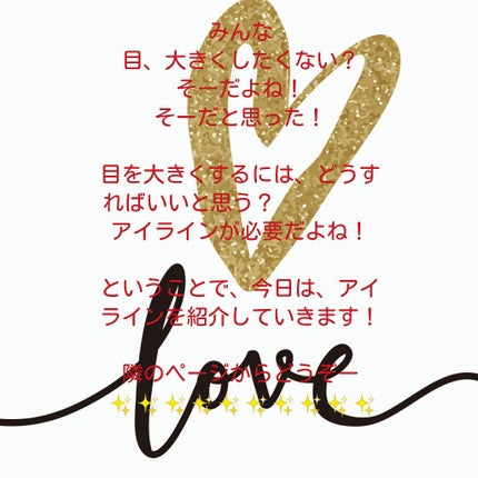 スーパーキープ リキッドライナー/インテグレート/リキッドアイライナーを使ったクチコミ(1枚目)