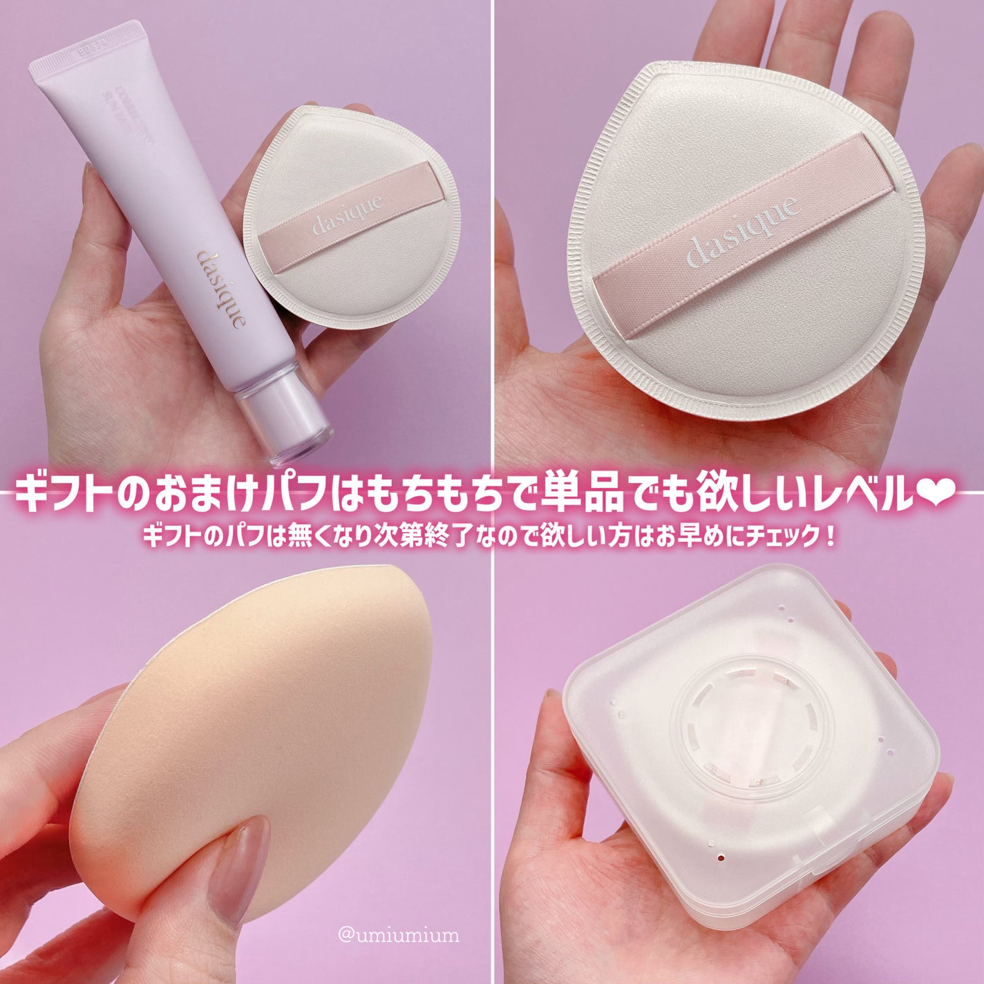 コレクティングサンベース/dasique/化粧下地を使ったクチコミ(6枚目)