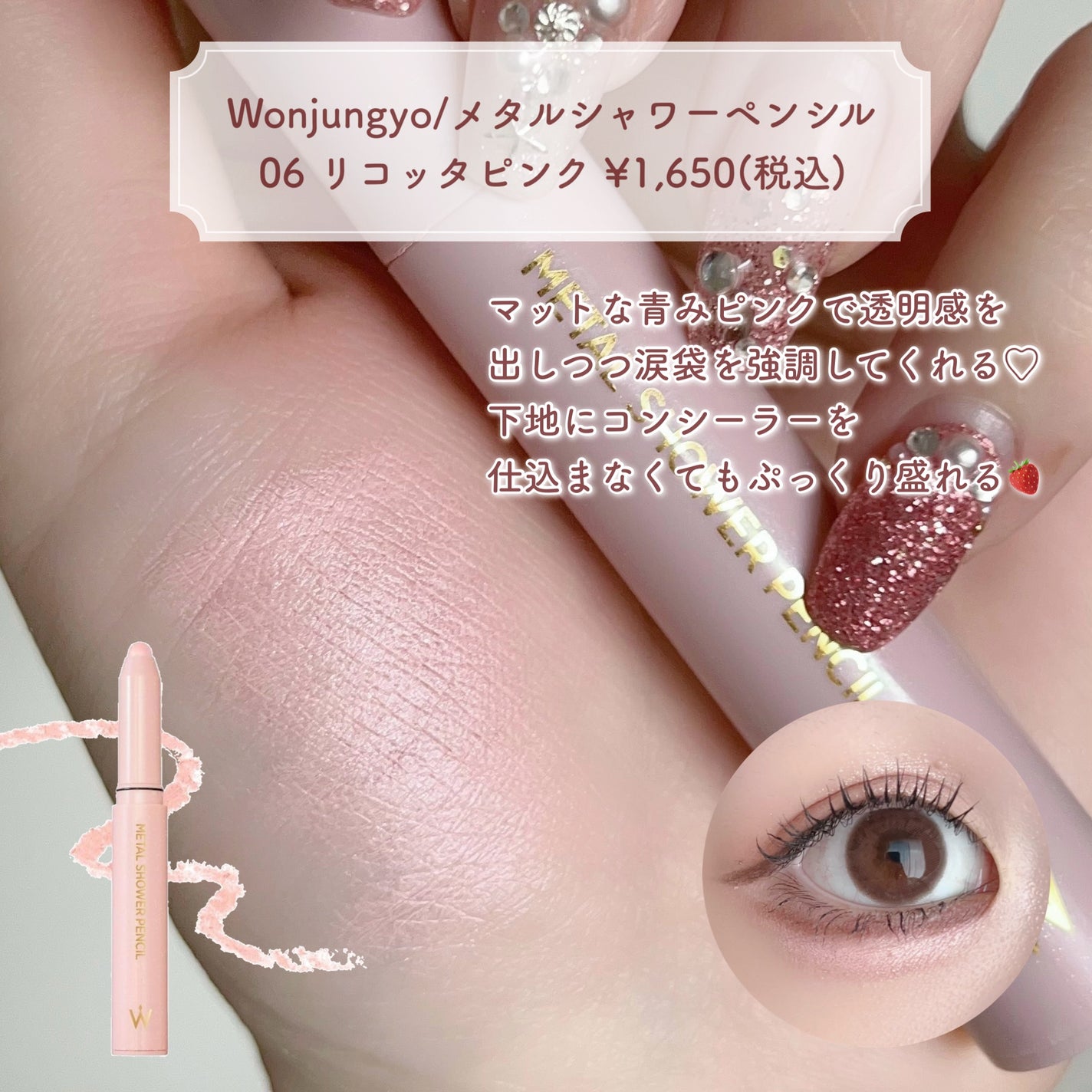 クリーミータッチライナー/キャンメイク/ジェルアイライナーを使ったクチコミ(3枚目)