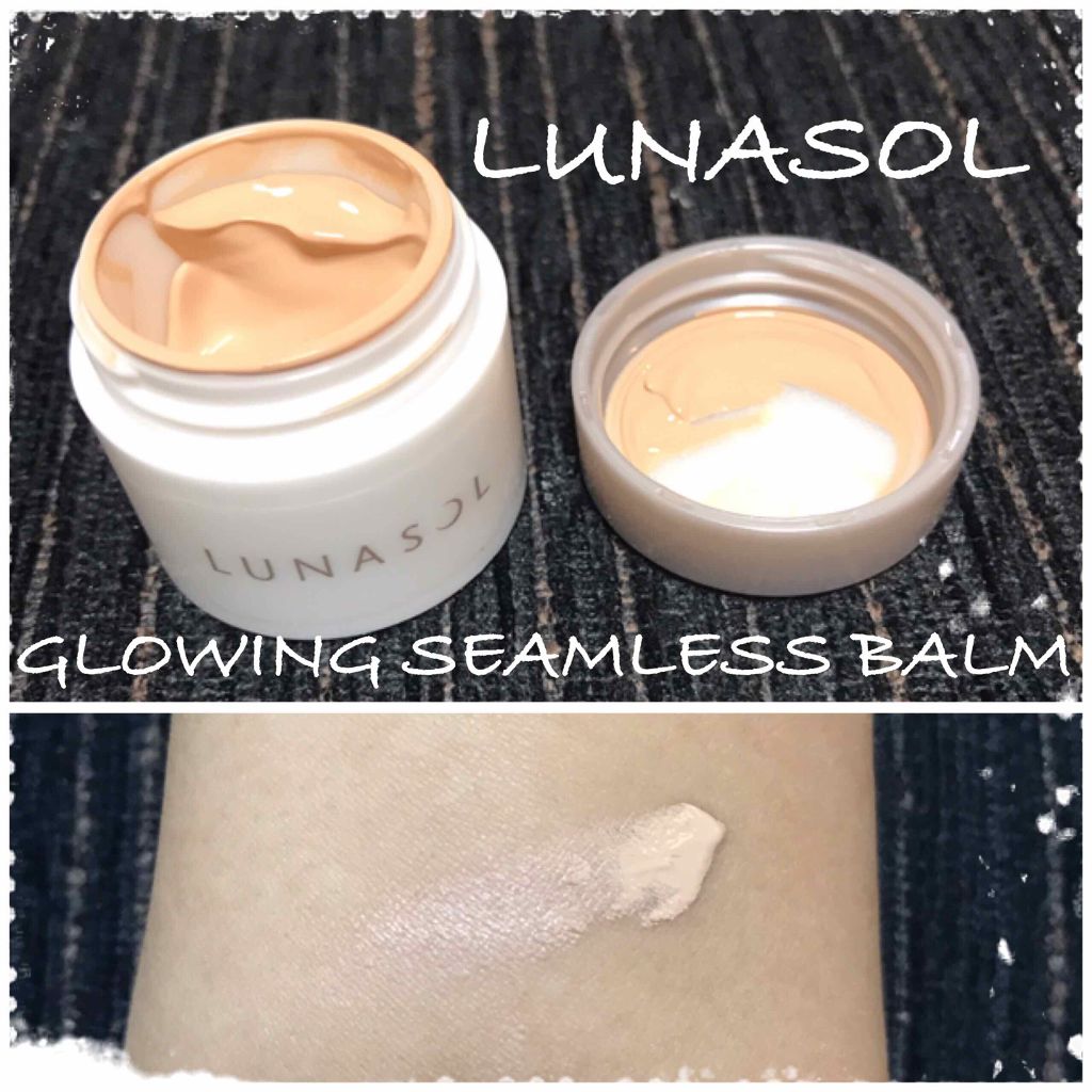グロウイングシームレスバーム/LUNASOL/クリーム・エマルジョンファンデーションを使ったクチコミ(1枚目)